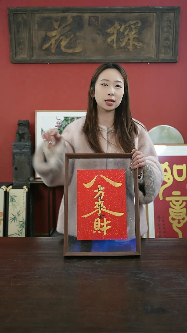 【闪购商品】书法手绘A3-八方来财-竖版-