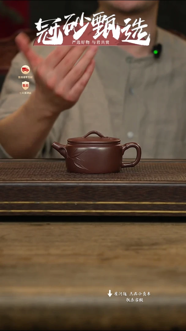 冠砂甄选紫砂茶壶38