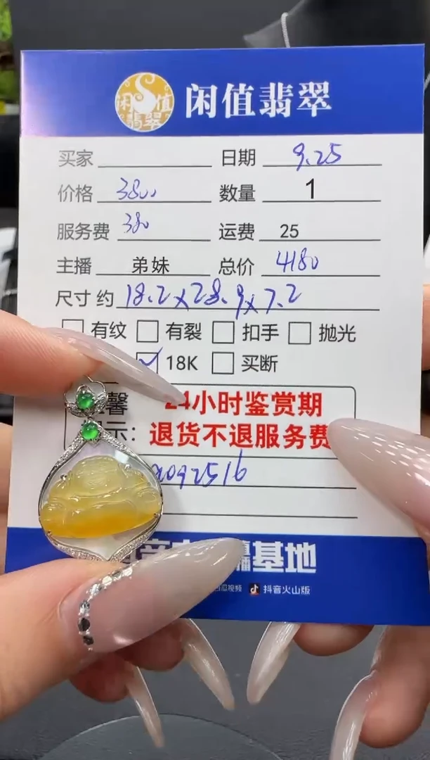 吊坠(不含链)18K金镶嵌翡翠翡翠吊坠
