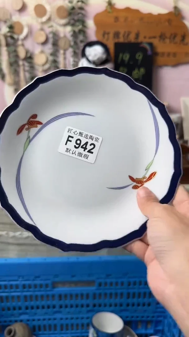 瓷片青*闪购产品默认破损F942