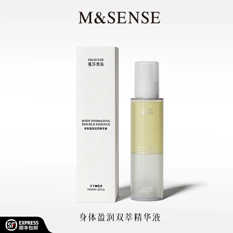 MSENSE蔓莎香氛身体盈润双萃精华液天然植物精油保湿修护身体喷雾