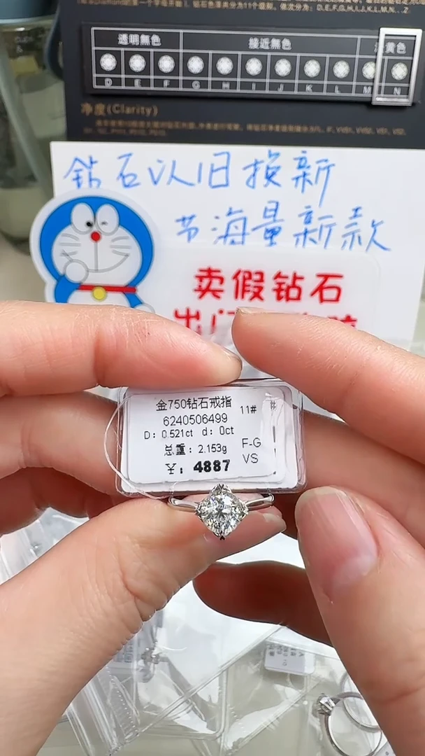 【闪购商品】钻石戒指/指环18K金镶嵌戒指