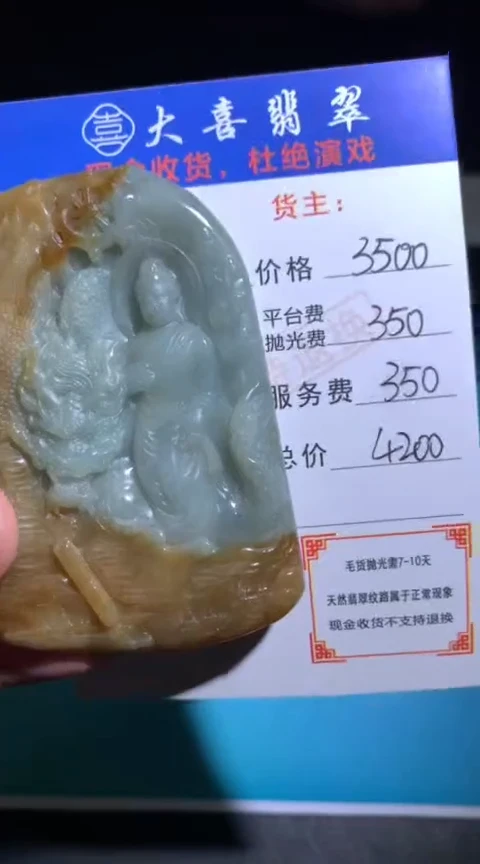 定制翡翠未镶嵌毛货-不退不换