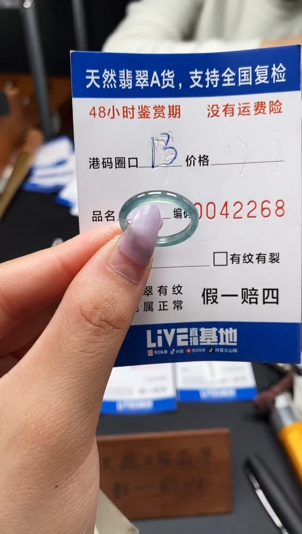 未镶嵌戒指翡翠天然A货翡翠2268