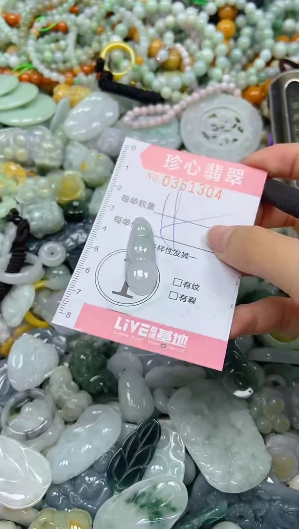 颈饰未镶嵌翡翠闪购0351304