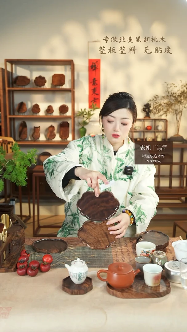 【闪购商品】北美黑胡桃木茶盘633