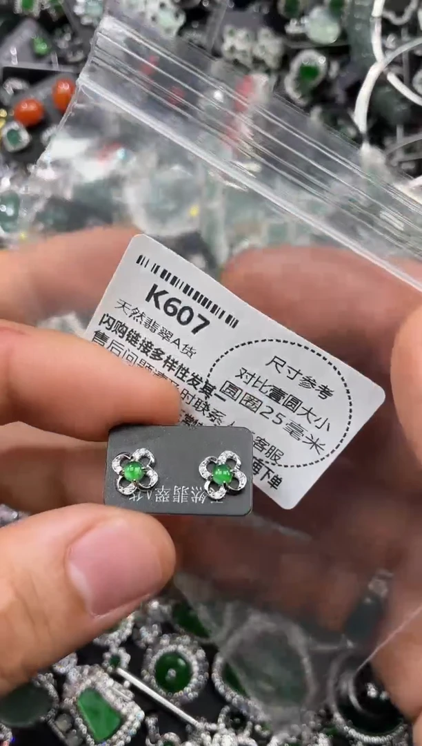 颈饰未镶嵌翡翠K607耳钉