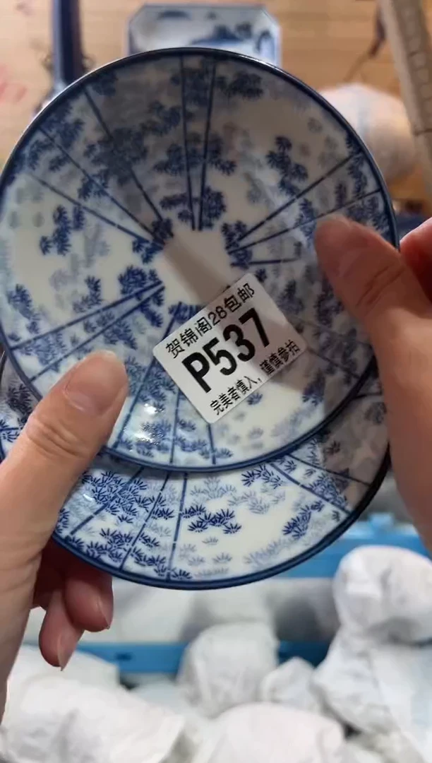 【闪购商品】瓷片当天满28米包邮P537