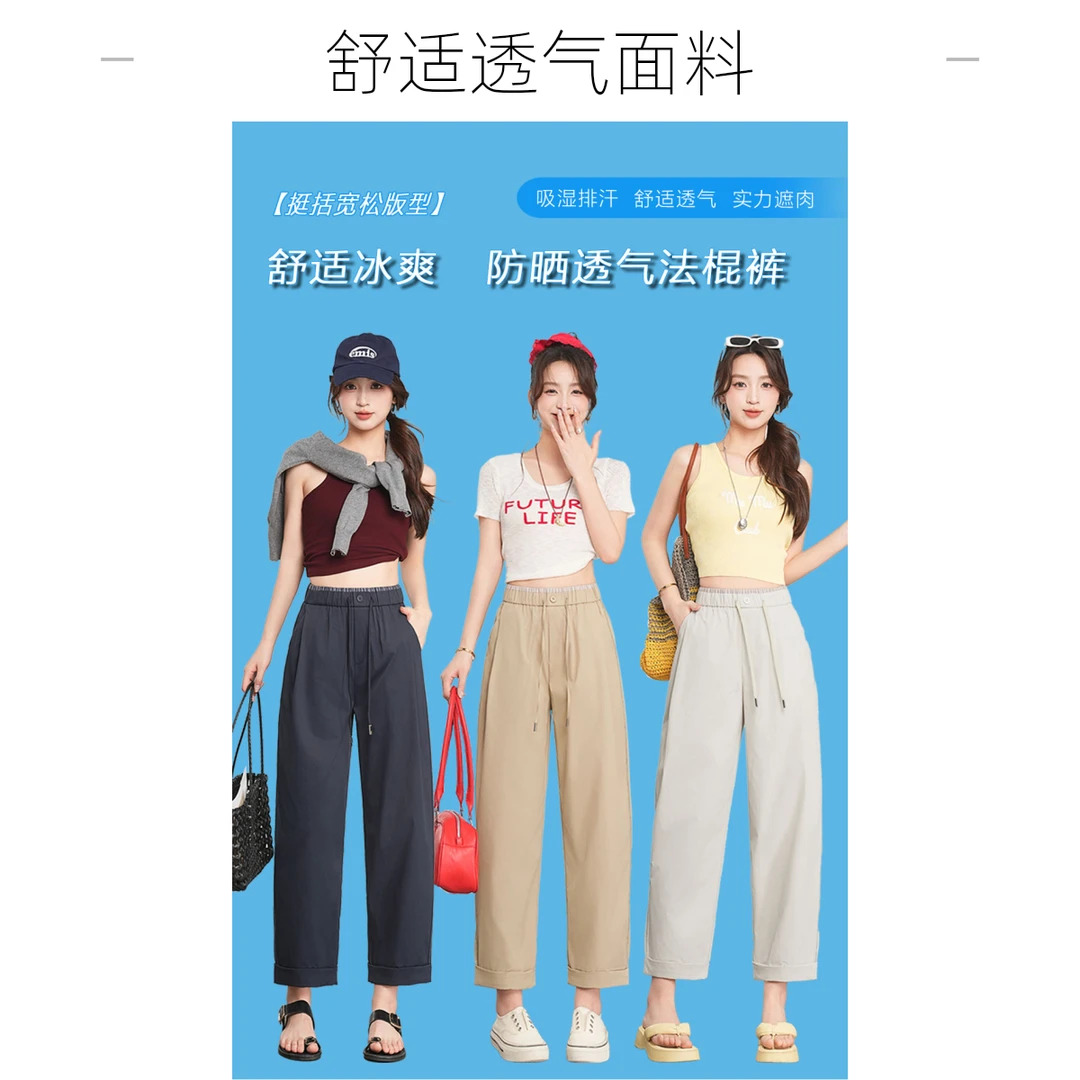 卡璐狸夏季九分哈伦裤镰刀裤防晒裤2025薄款高腰休闲裤洋气老爹裤