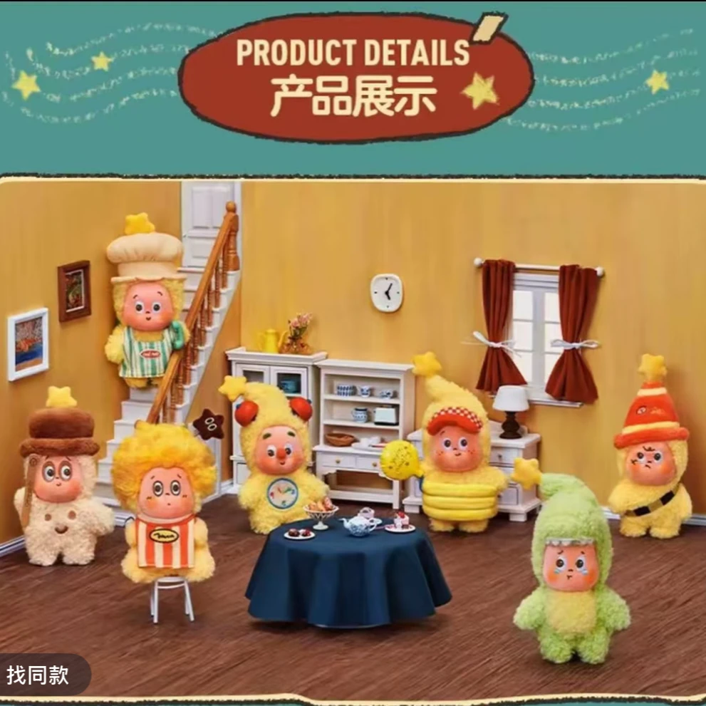 【直播代拆】潮流手办公仔玩偶时尚礼物 123！星星人毛绒挂件盲盒！