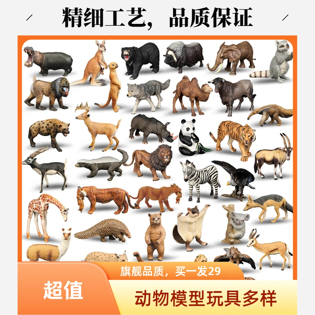 【拍一发29】六一儿童节礼物仿真动物模型玩具农场动物0-3岁宝宝