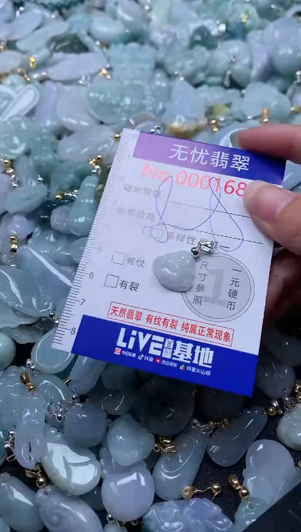 翡翠未镶嵌吊坠(不含链)1686