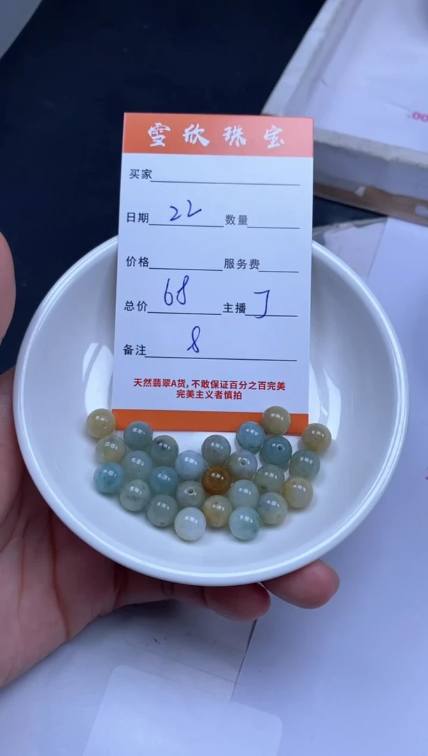 颈饰未镶嵌翡翠雪欣散珠定制diy