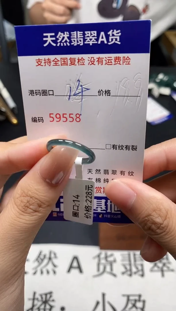 未镶嵌戒指翡翠天然A货翡翠9558