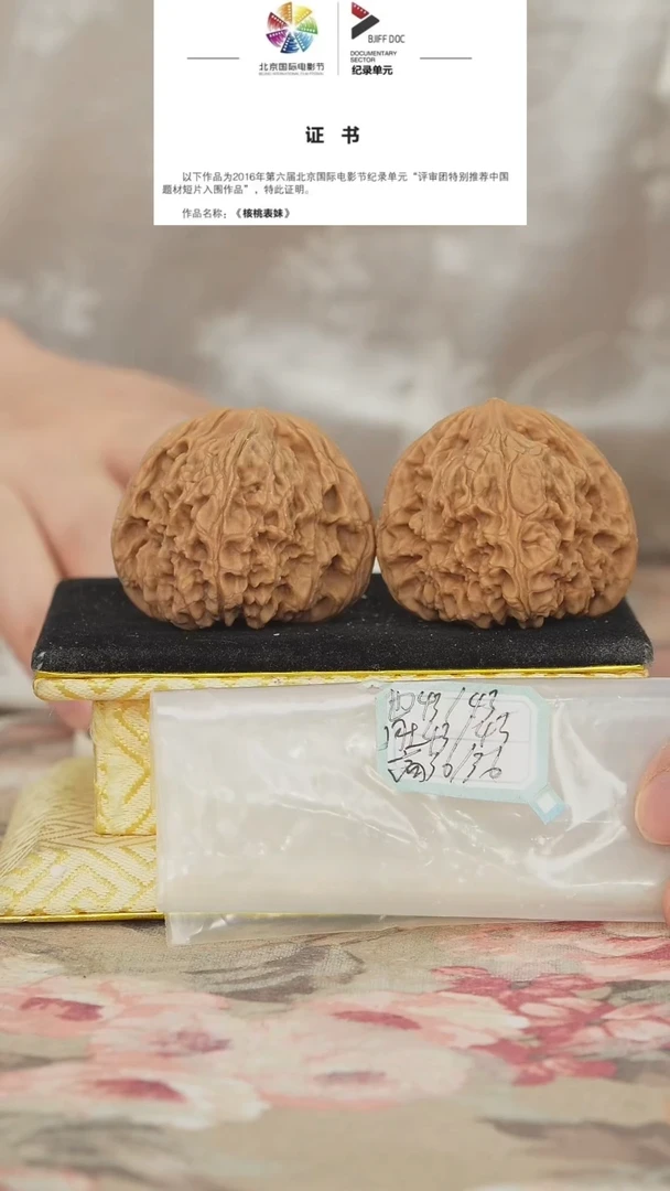 文玩核桃把件赵喜满南将石