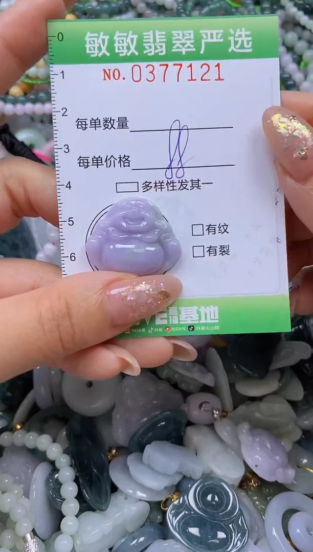 颈饰未镶嵌翡翠闪购0377121