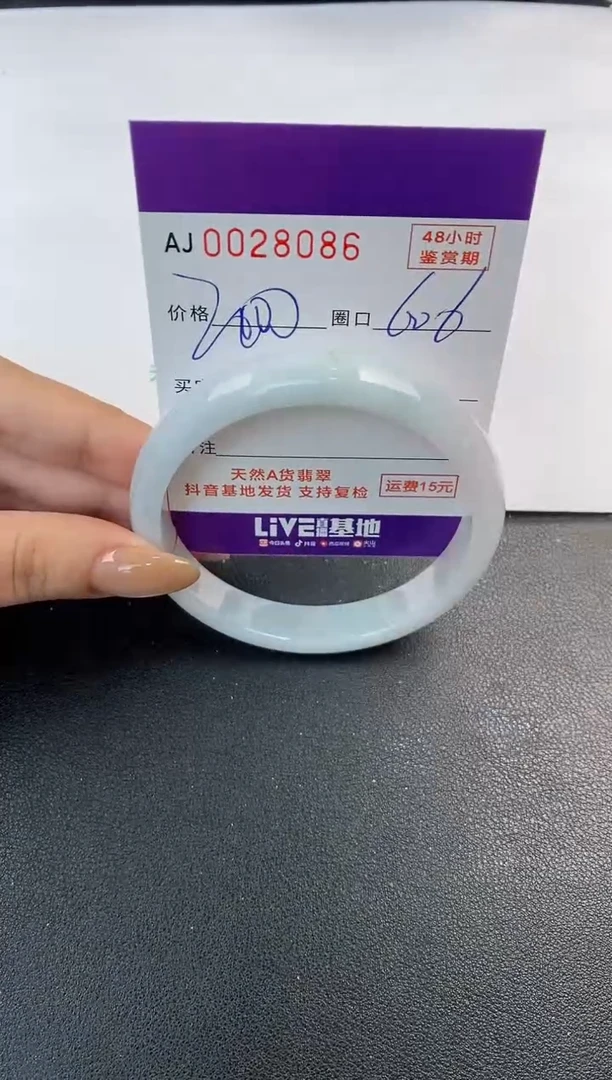翡翠手镯未镶嵌天然A货翡翠
