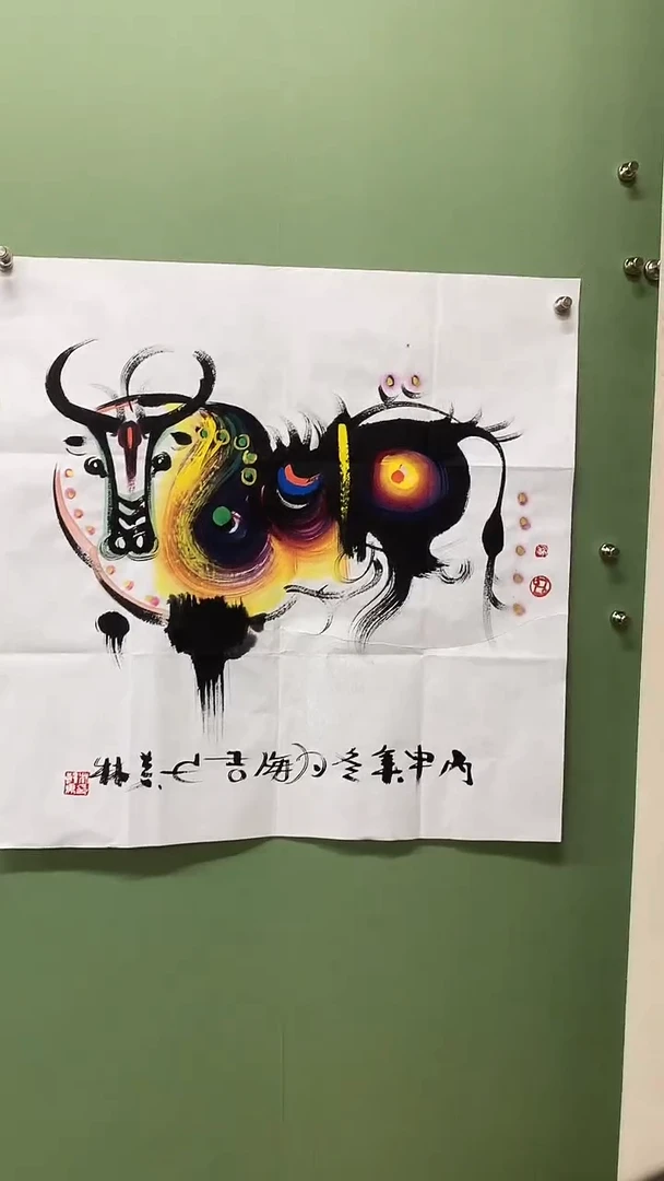 精品四尺斗方，牛
