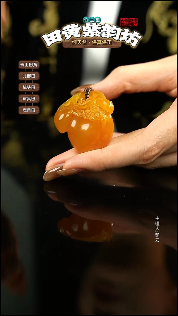 田黄石用****3北部田黄挂件