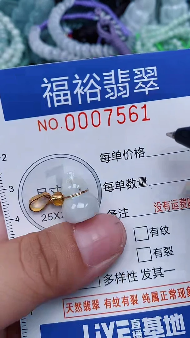 颈饰未镶嵌翡翠...0007561