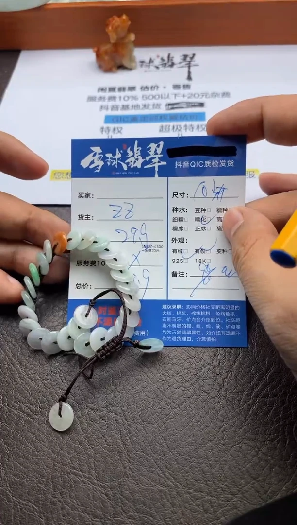 【闪购商品】翡翠手串未镶嵌118220938