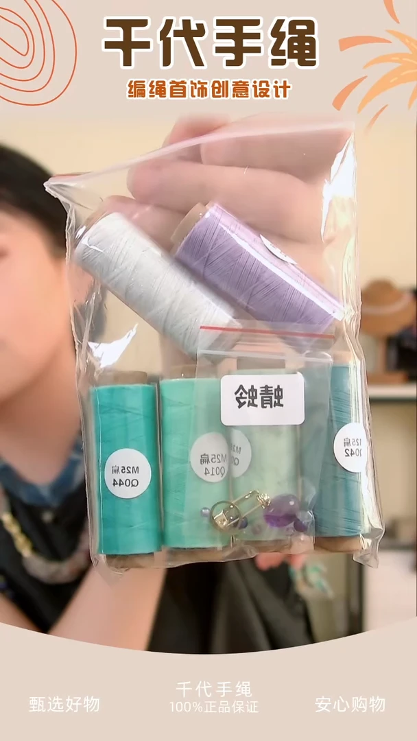 KC蜻蛉材料包 千代手绳