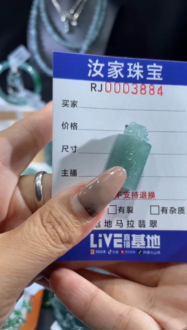 未镶嵌定制翡翠3884