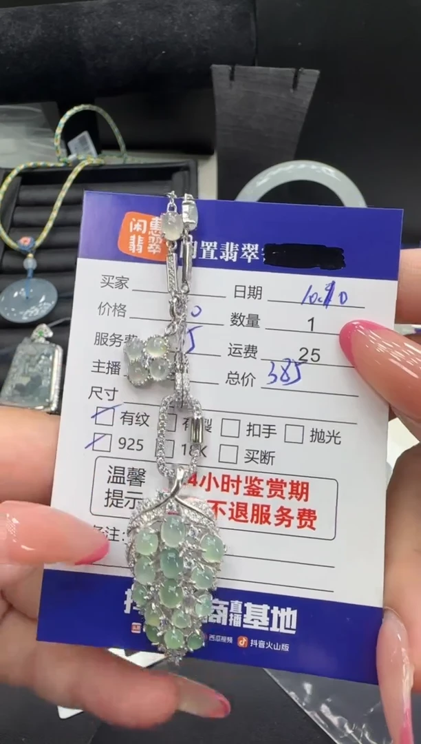 套链银S925镶嵌翡翠翡翠套链