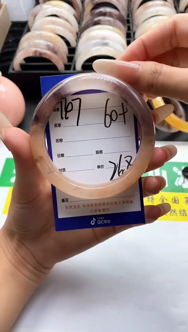 未镶嵌手镯石英质玉（金丝玉）147-60