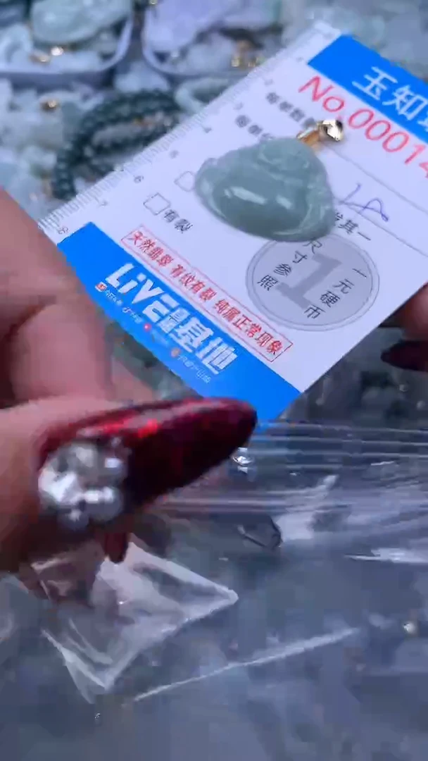 吊坠(不含链)未镶嵌翡翠1459