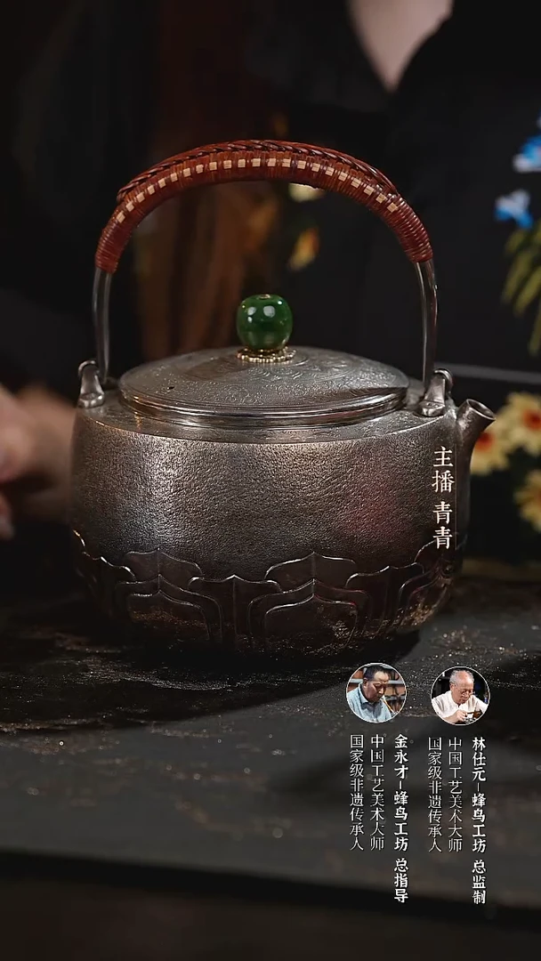 大师壶 银把碧玉钮垫金片波平如镜麻纹莲心底提梁壶SWA2301