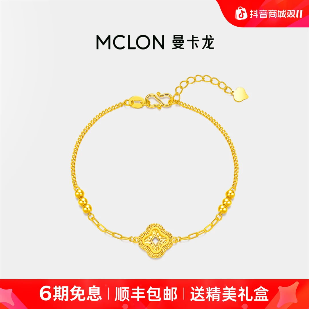【曼卡龙】爆闪发财四叶黄金手链轻奢珠宝生日礼物5G百搭女士