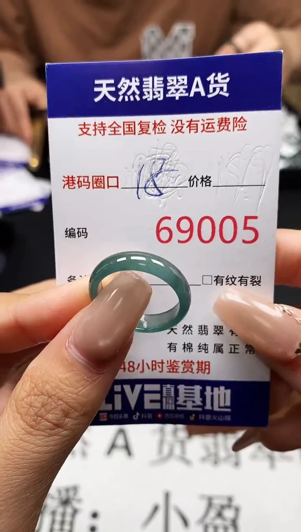 未镶嵌戒指翡翠天然A货翡翠9005