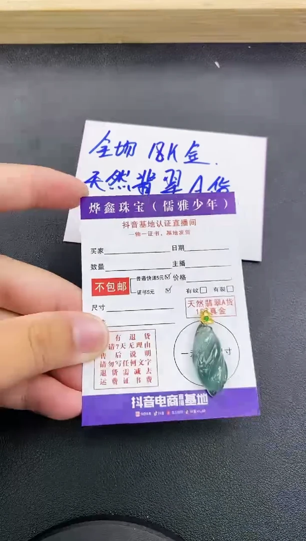 颈饰18K金镶嵌翡翠天然翡翠A货赠皮绳
