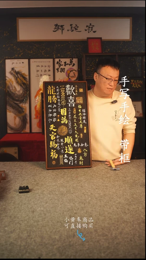 书法35*70 书法摆（挂）件 编号 龙腾