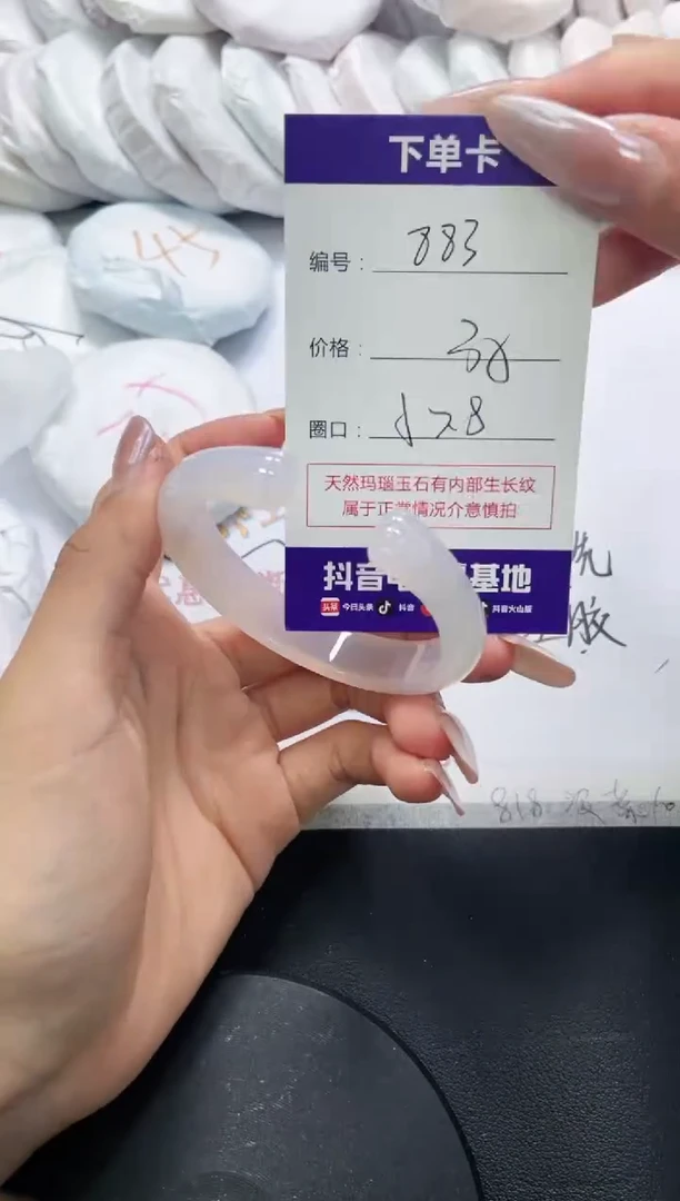 未镶嵌手镯玛瑙/玉髓883