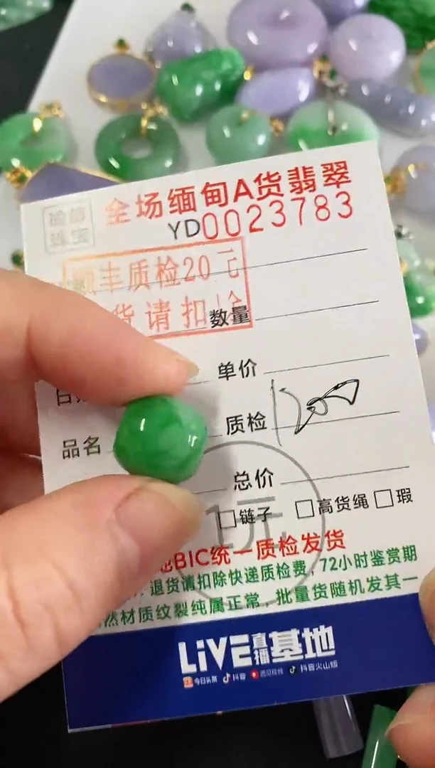吊坠(不含链)未镶嵌翡翠未*路路通