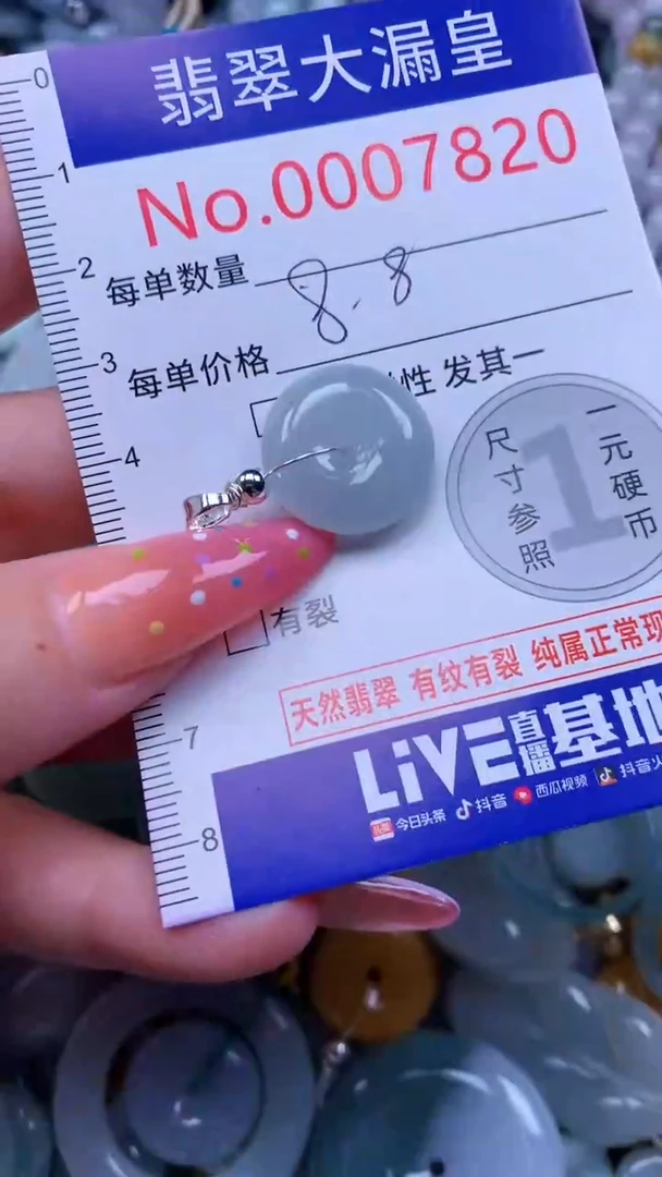 翡翠未镶嵌吊坠(不含链)7820