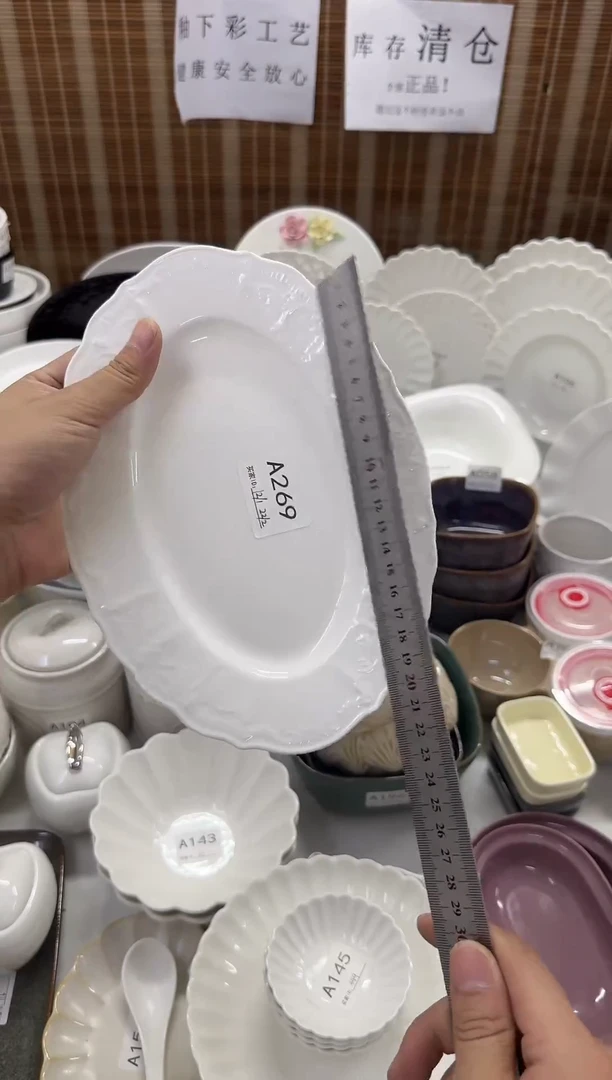 瓷库存清仓全部正品