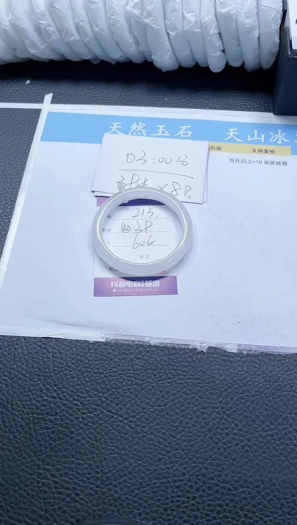 【闪购商品】石英质玉手镯未镶嵌213-60