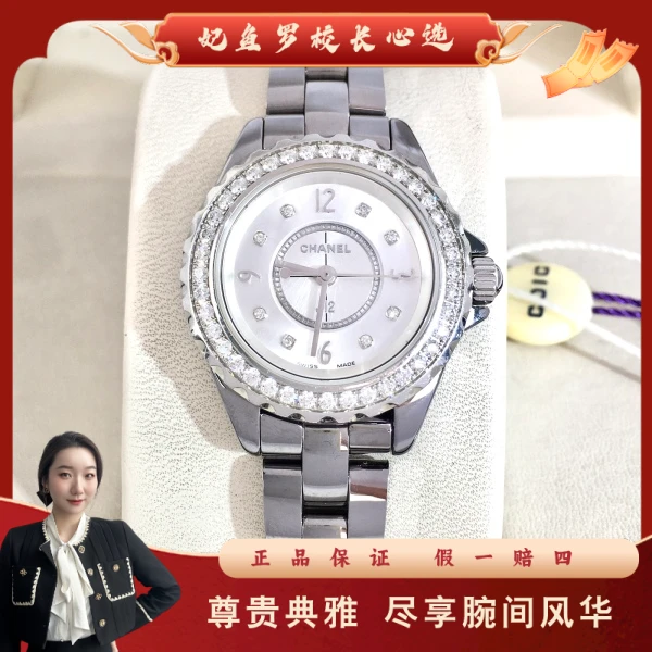 香奈儿/石英表/95新/表径29/S99250419020/250524YZ0006