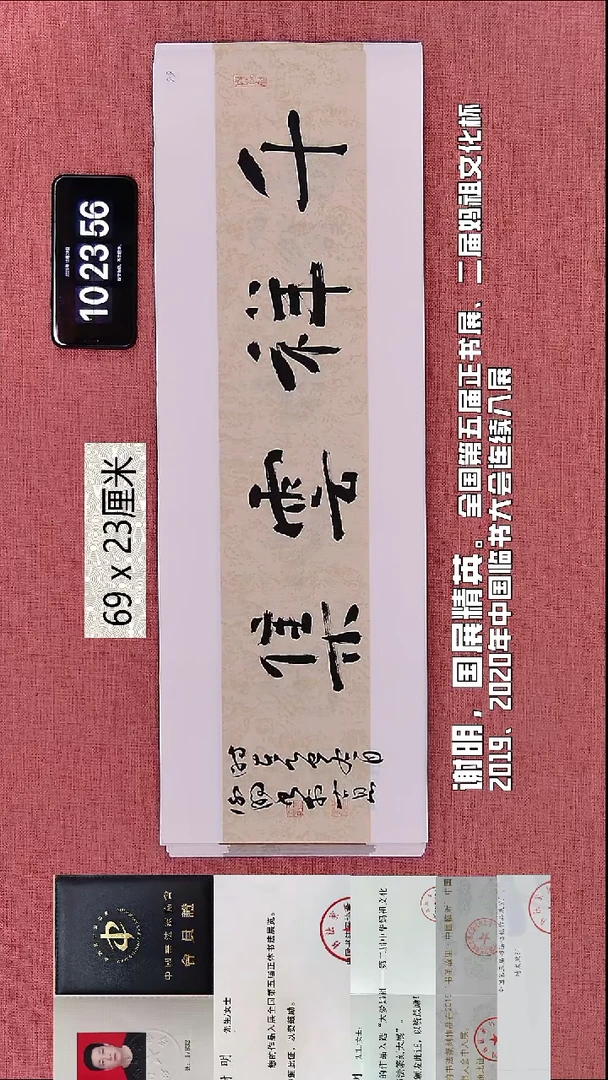 书法303    谢老师书法作品