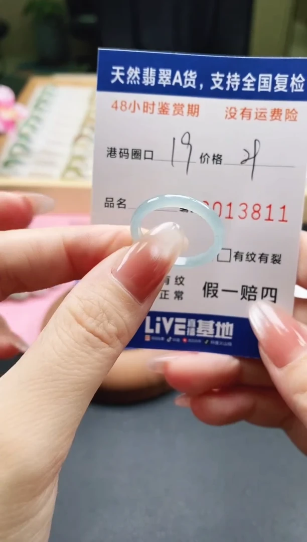 未镶嵌戒指翡翠天然A货翡翠戒圈3811