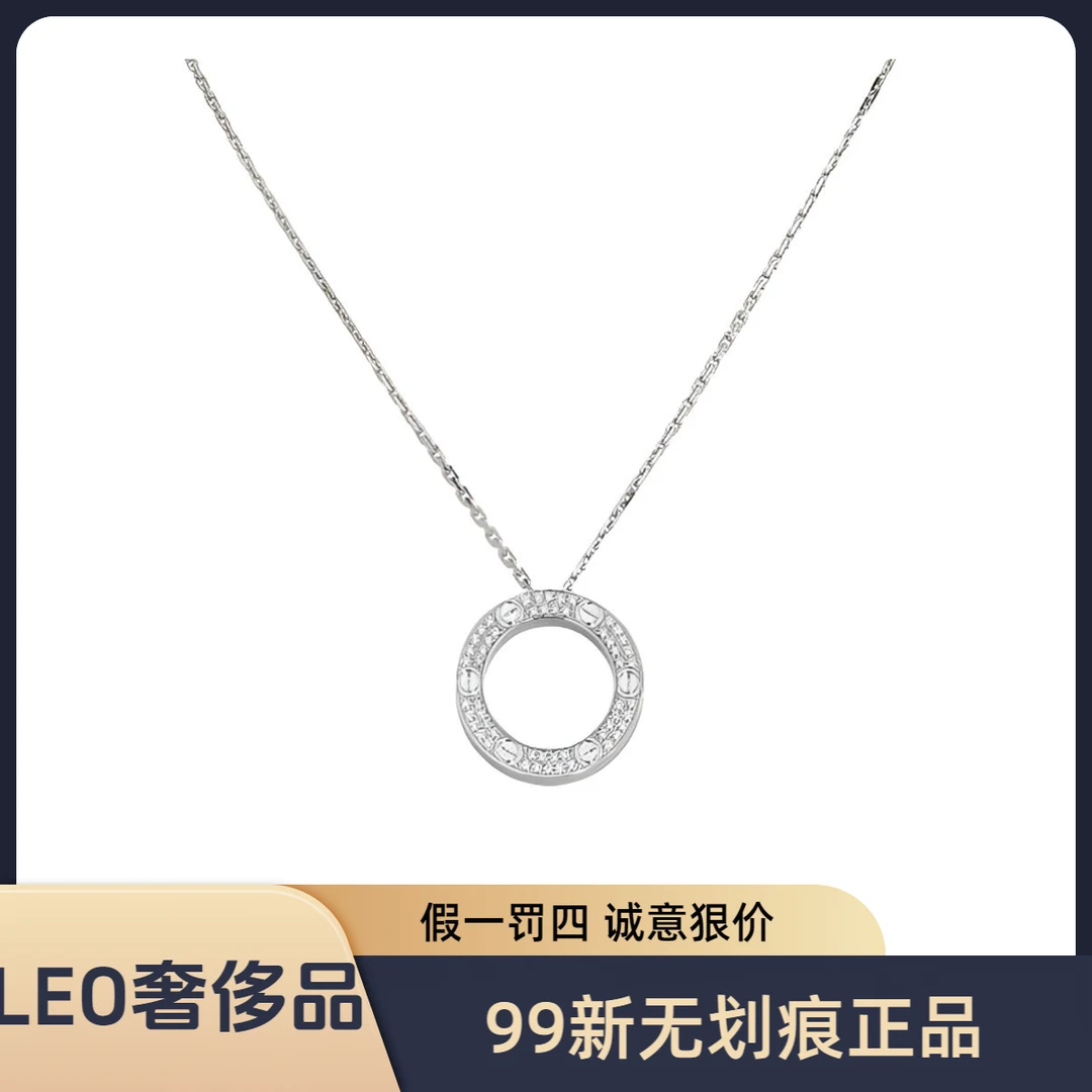 99新 Cartier/卡地亚 LOVE系列 白金圆满天星满钻大圆饼大饼项链