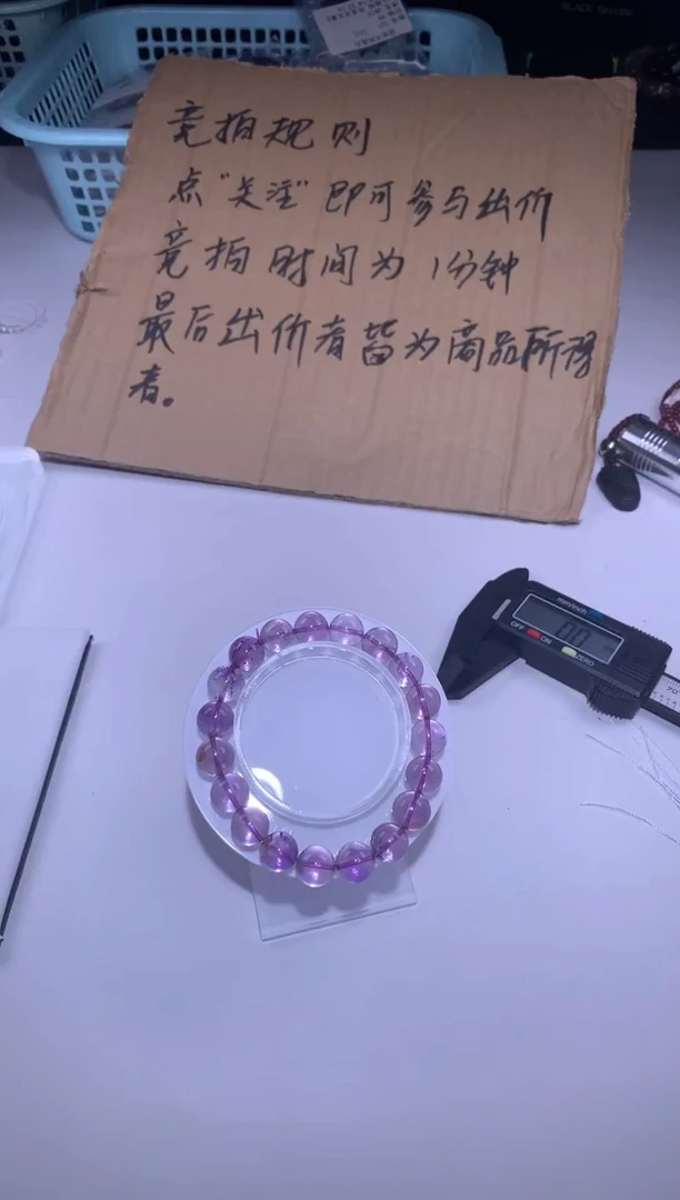 未镶嵌手链烟晶88