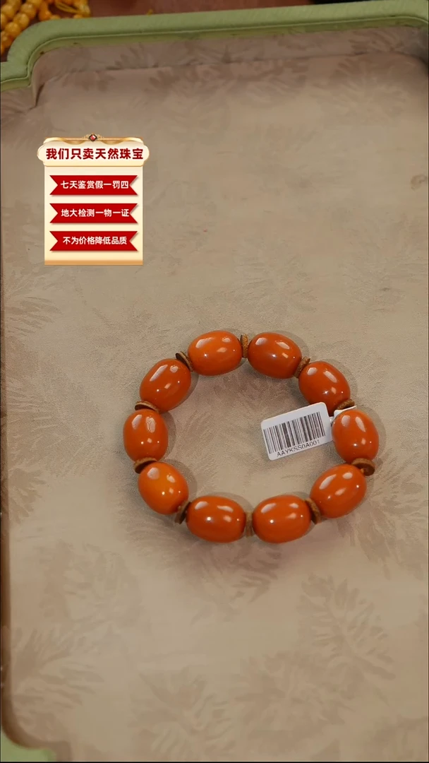 未镶嵌蜜蜡珠宝奇石259