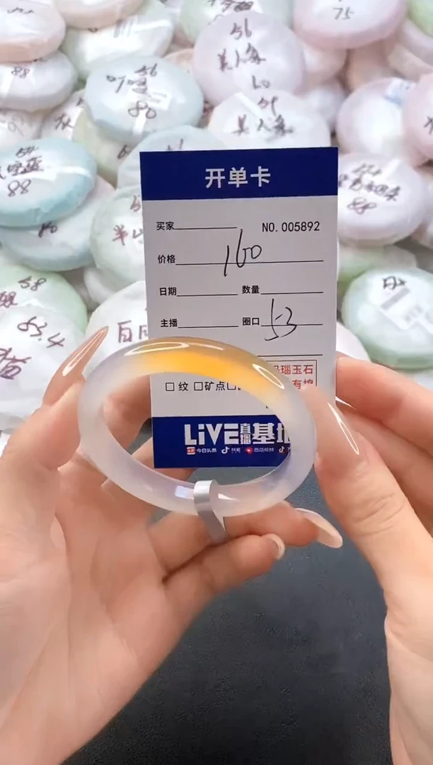 手镯玛瑙/玉髓未镶嵌5892圈口53