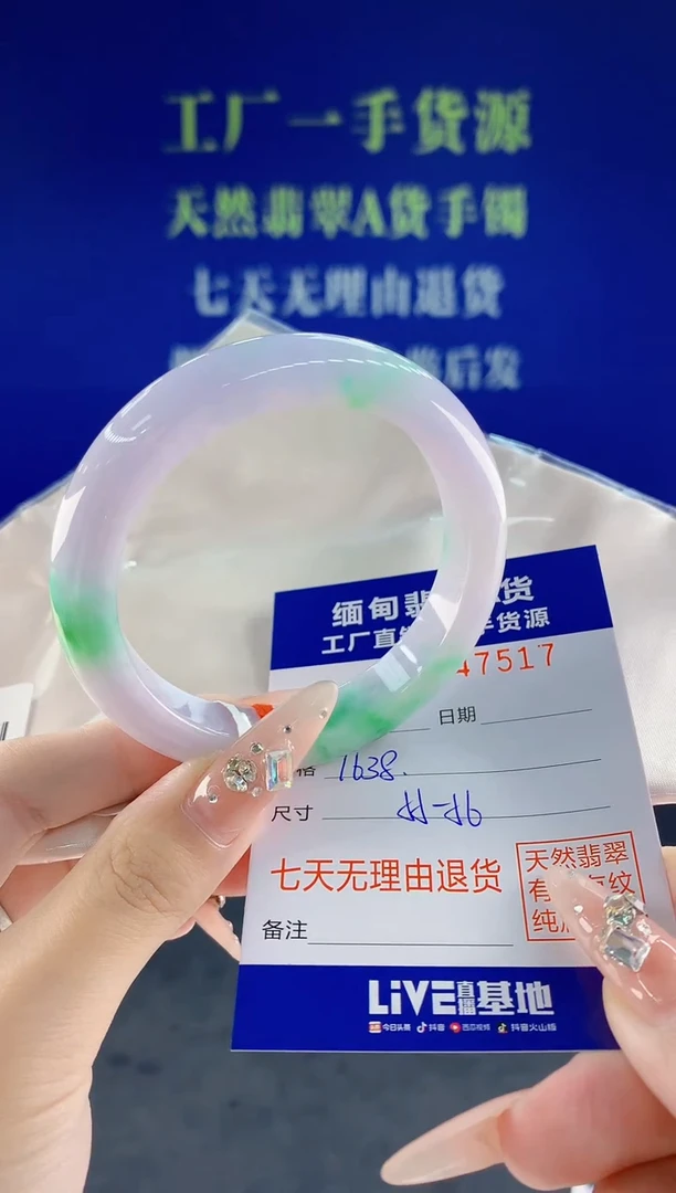 未镶嵌手镯翡翠17 天然翡翠A货
