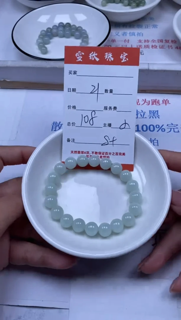 翡翠未镶嵌颈饰雪欣散珠定制diy