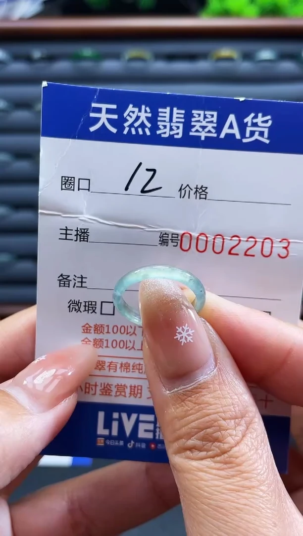 未镶嵌戒指翡翠戒圈